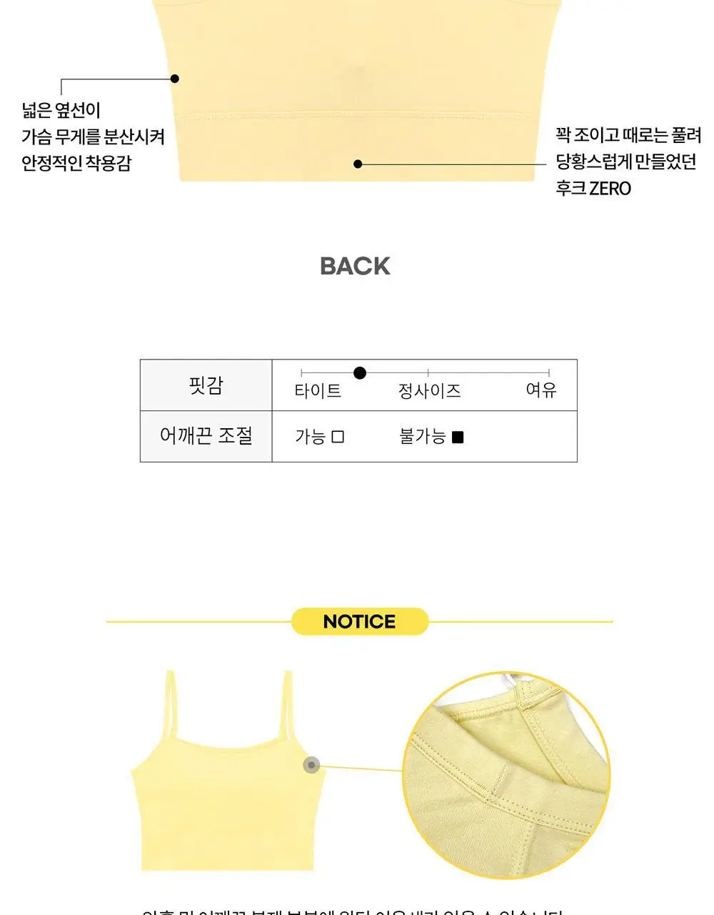 [컴포트랩] 에르고핏 코튼 크롭 나시탑 4colors / 12Size 상세페이지 13